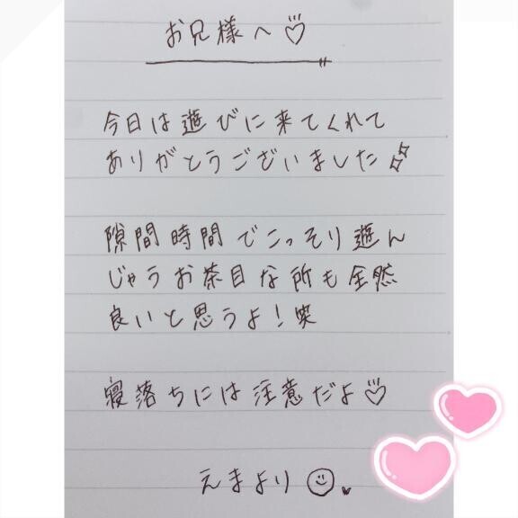 4月3日お礼日記?