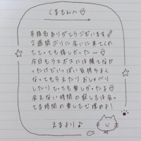 4月3日お礼日記?