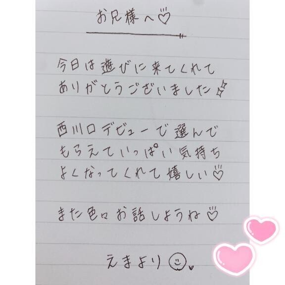 4月4日お礼日記?