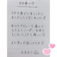 4月4日お礼日記?