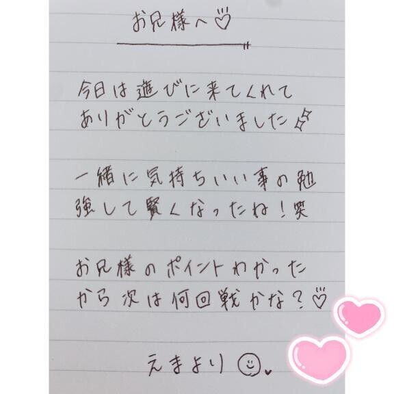 4月4日お礼日記?