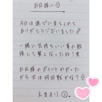 4月4日お礼日記?