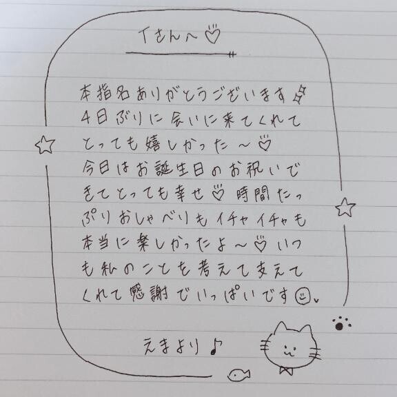 4月5日お礼日記?