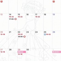 4月の登校予定???