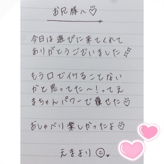 4月10日お礼日記?