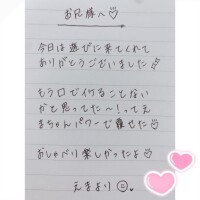 4月10日お礼日記?