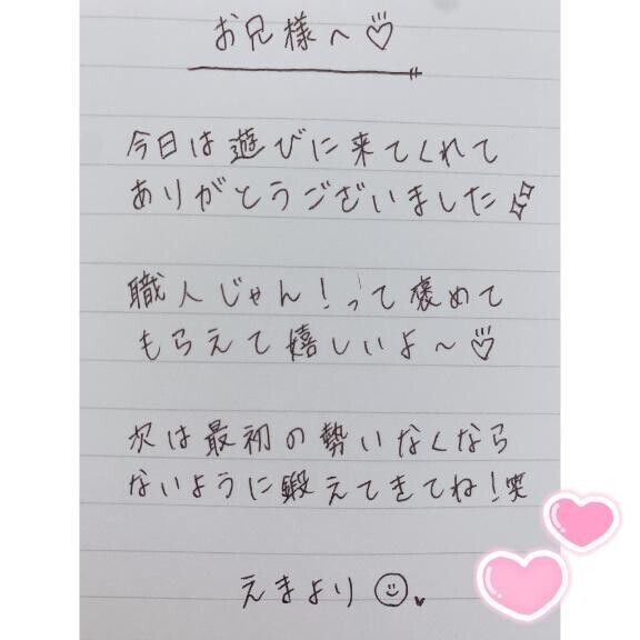 4月10日お礼日記?