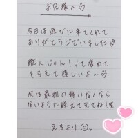 4月10日お礼日記?