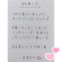 4月11日お礼日記?