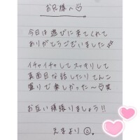 4月11日お礼日記?