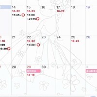 明日いるよ?