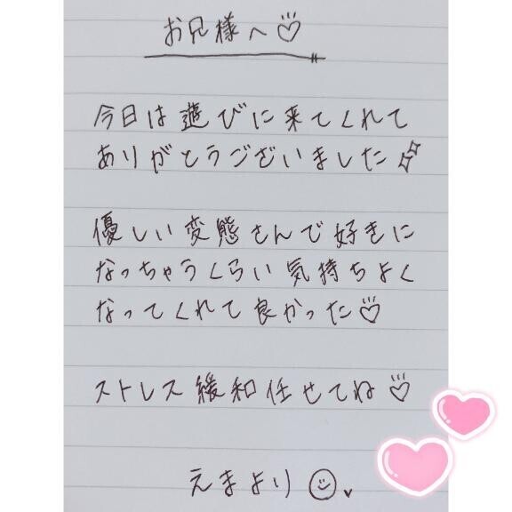 4月13日お礼日記?