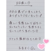 4月13日お礼日記?