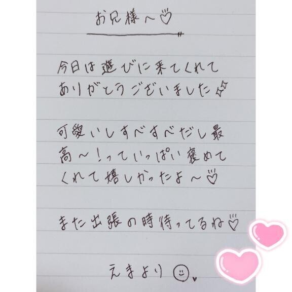 4月13日お礼日記?