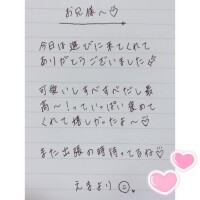 4月13日お礼日記?