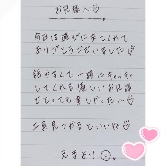 4月13日お礼日記?