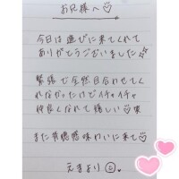 4月14日お礼日記?