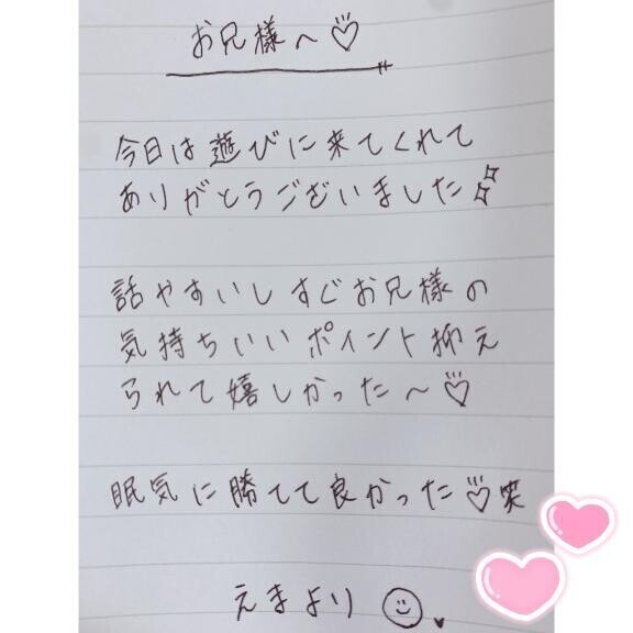 4月15日お礼日記?