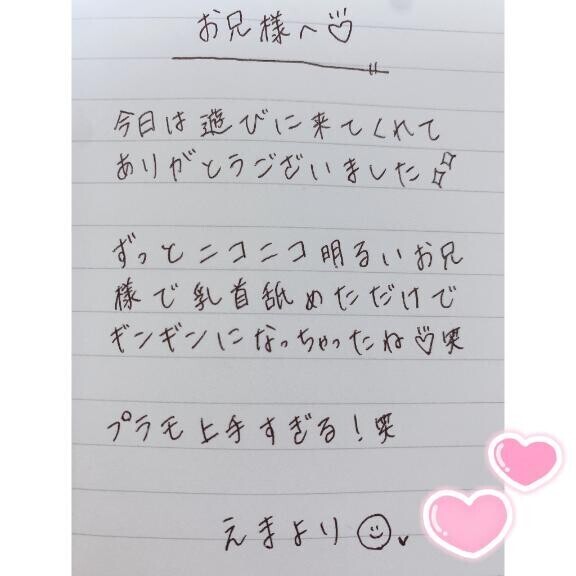 4月17日お礼日記?