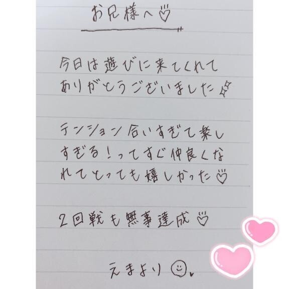 4月17日お礼日記?