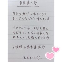 4月17日お礼日記?