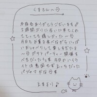 4月17日お礼日記?