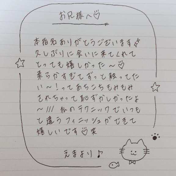 4月18日お礼日記?
