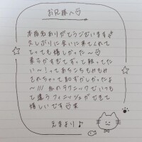 4月18日お礼日記?