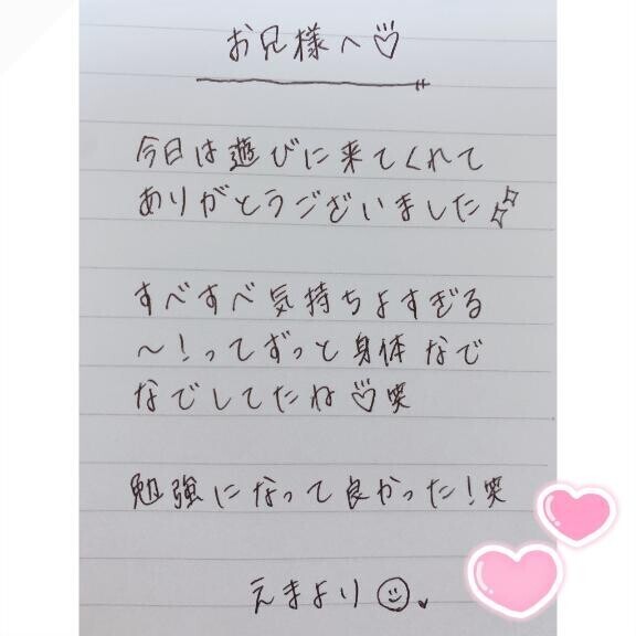 4月18日お礼日記?