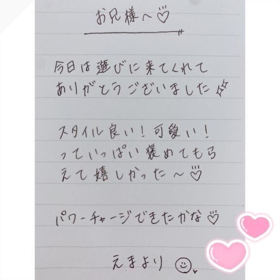 4月20日お礼日記?
