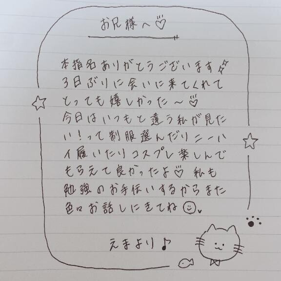 4月20日お礼日記?