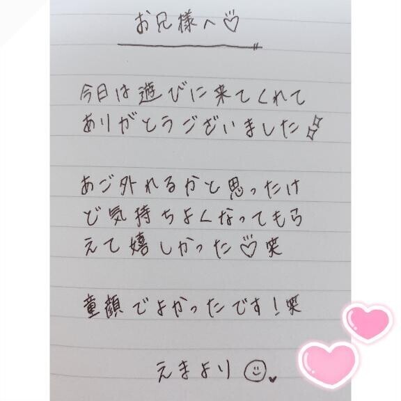 4月20日お礼日記?