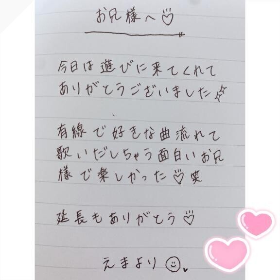 4月22日お礼日記?
