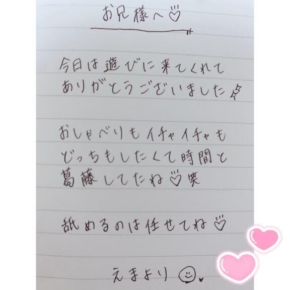 4月22日お礼日記?