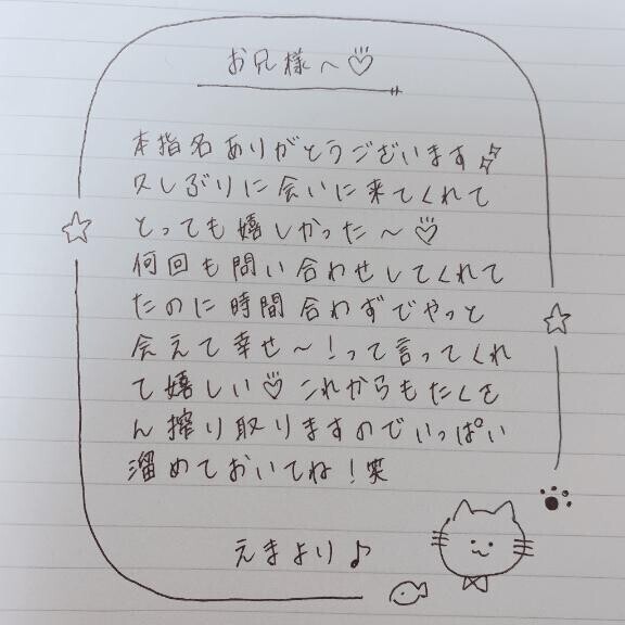 4月22日お礼日記?