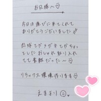 4月25日お礼日記?