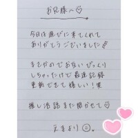 4月27日お礼日記?
