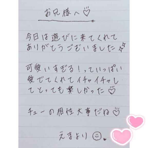 4月28日お礼日記?