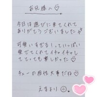 えま