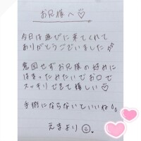 5月2日お礼日記?