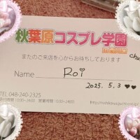 居ます??