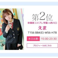 本指名ランキング２位?