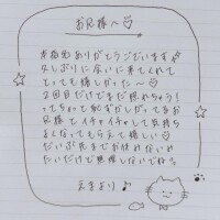 5月3日お礼日記?