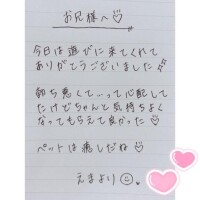 5月4日お礼日記?