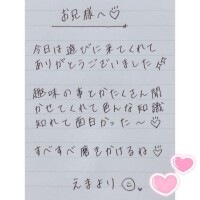 5月5日お礼日記?