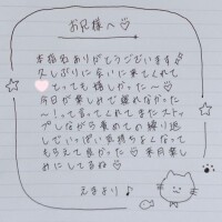 5月6日お礼日記?