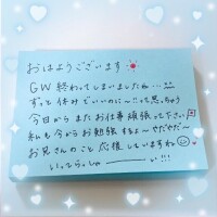 一緒に頑張ろ～?