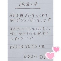 5月7日お礼日記?
