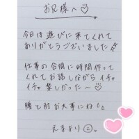 5月10日お礼日記?