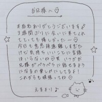 5月11日お礼日記?